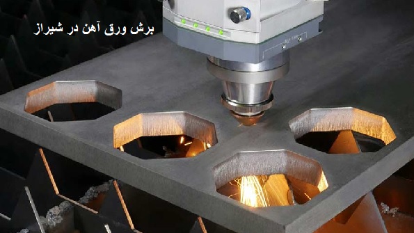 برش ورق آهن شیراز