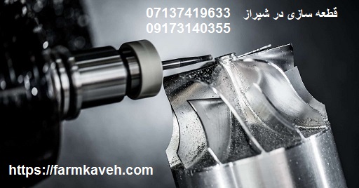 قطعه سازی شیراز