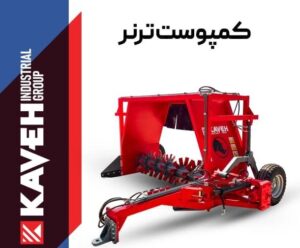هوادهی کمپوست