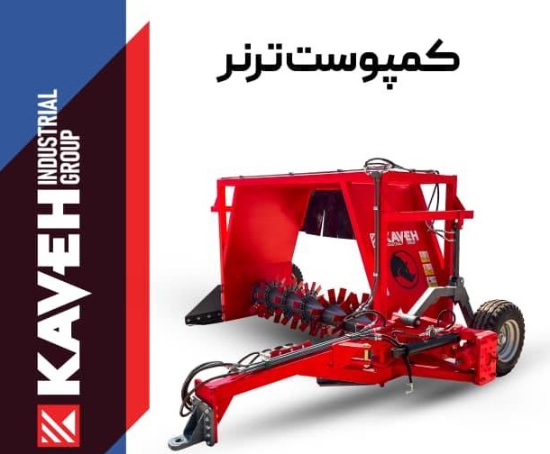 هوادهی کمپوست