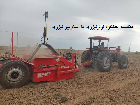 مقایسه عملکرد لولر‌لیزری با اسکریپر لیزری