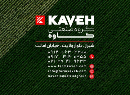 عمده فروشی تجهیزات کشاورزی 
