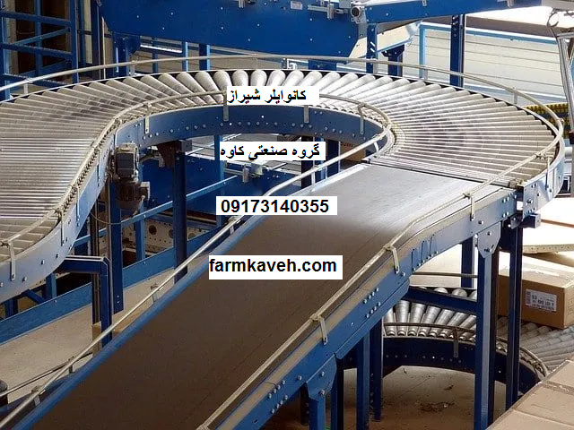 کانوایلر شیراز