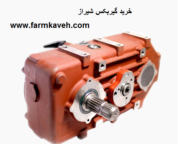 خرید گیربکس شیراز 