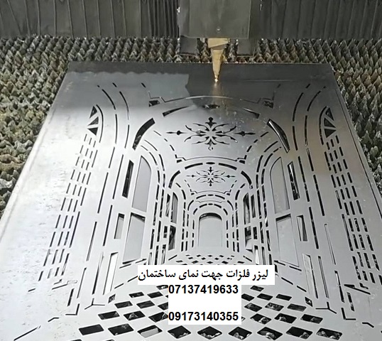 لیزر فلزات جهت نمای ساختمان در شیراز